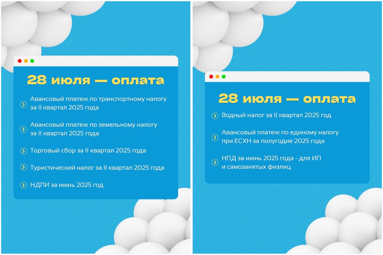 ⚡️ Важные налоговые даты в июне 2025 года
Чтобы дружить с налоговой — не пропустите эти дедлайны*
здесь указаны крайние сроки*
⠀
Сохраняйте пост — чтобы не потерять!
БухNews
В этом посте были ссылки, ... | Сетка — социальная сеть от hh.ru