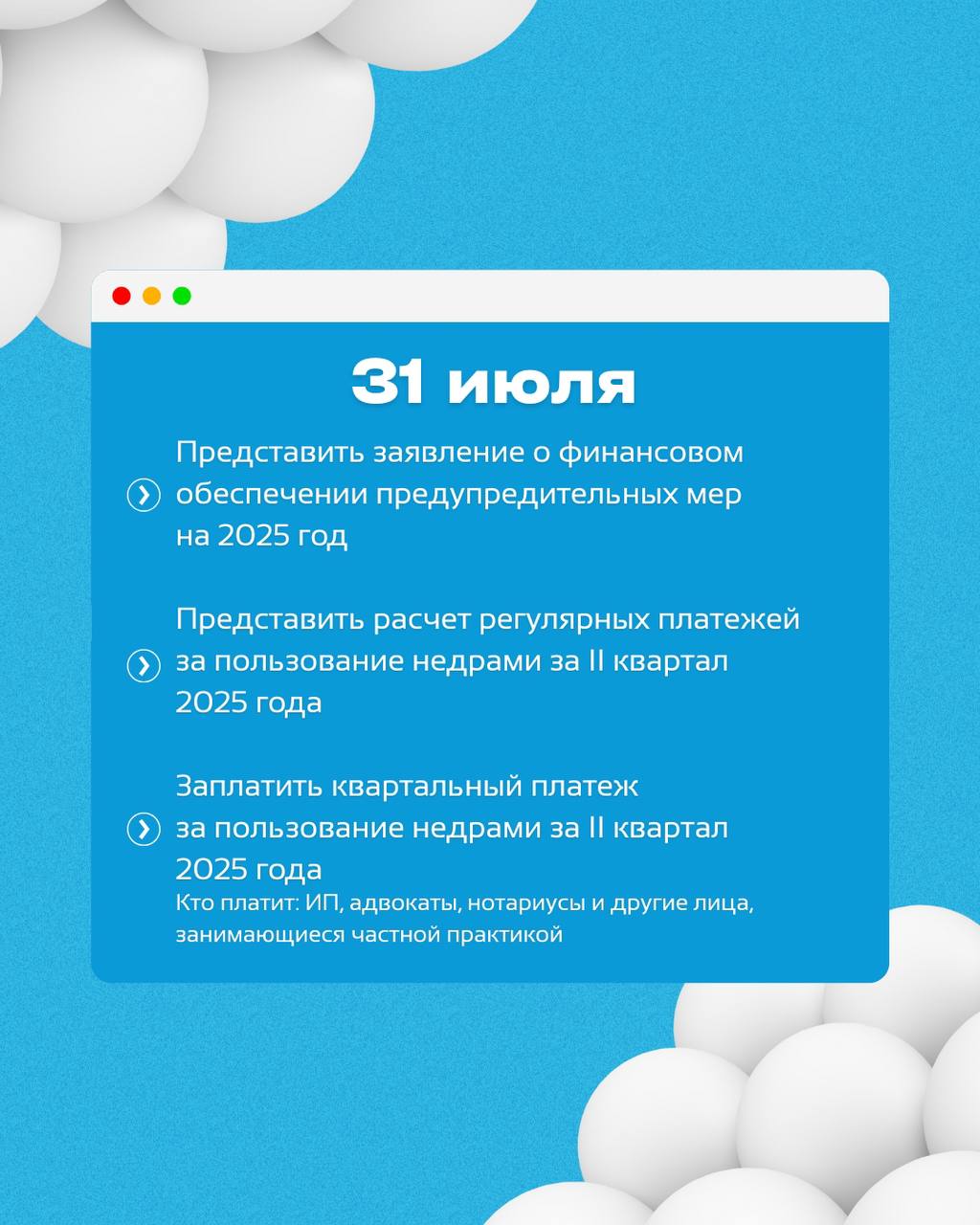 ⚡️ Важные налоговые даты в июне 2025 года
Чтобы дружить с налоговой — не пропустите эти дедлайны*
здесь указаны крайние сроки*
⠀
Сохраняйте пост — чтобы не потерять!
БухNews
В этом посте были ссылки, ... | Сетка — социальная сеть от hh.ru