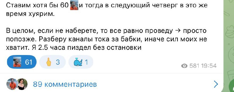 Набрали, кстати, тогда завтра скину новую форму, где можно будет закинуть деньгу за канал.
Вы мне скажите, соведущего звать или соло такую хурму вести? | Сетка — социальная сеть от hh.ru