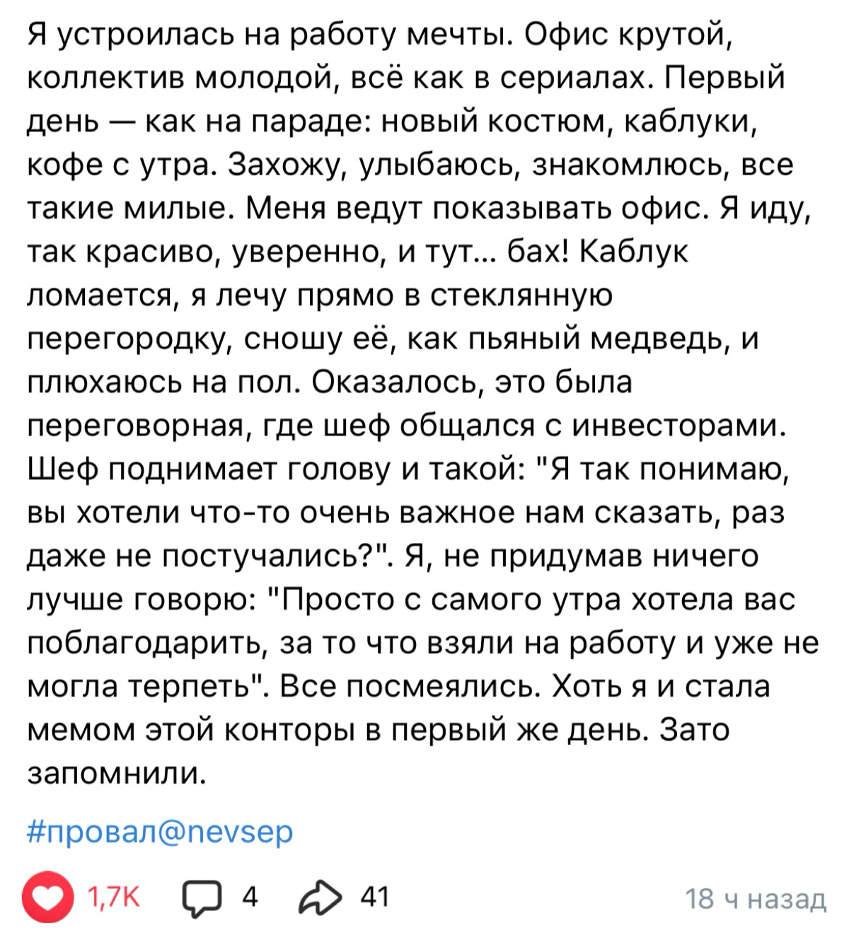 Прочла в одном из пабликов ВК) Вот что значит команда 😊 | Сетка — социальная сеть от hh.ru