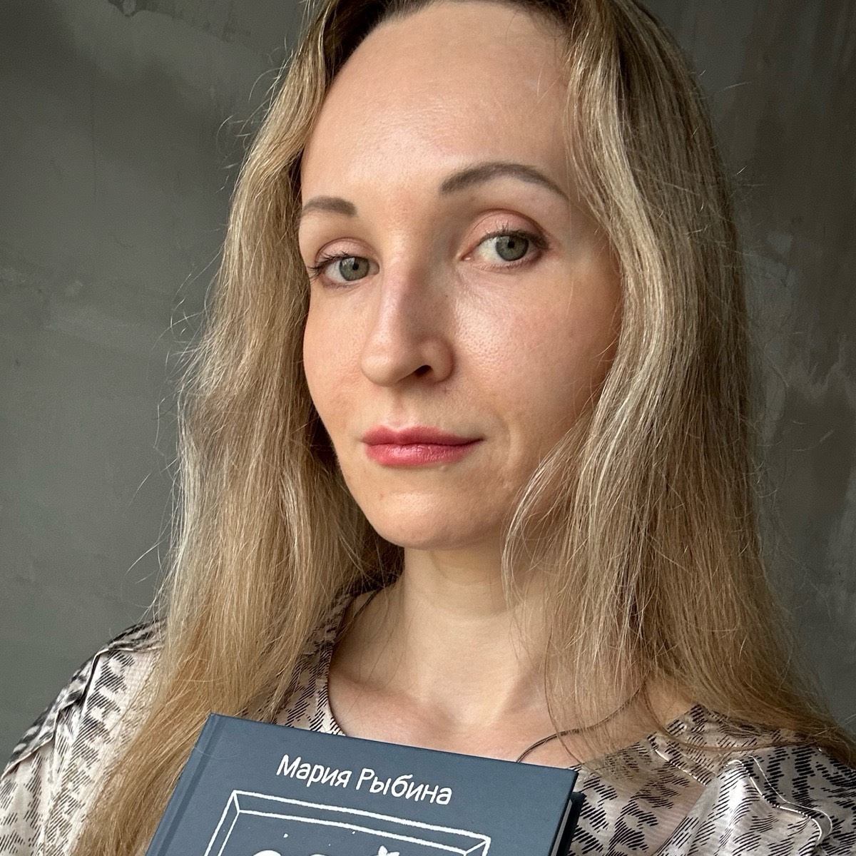 Мария Рыбина