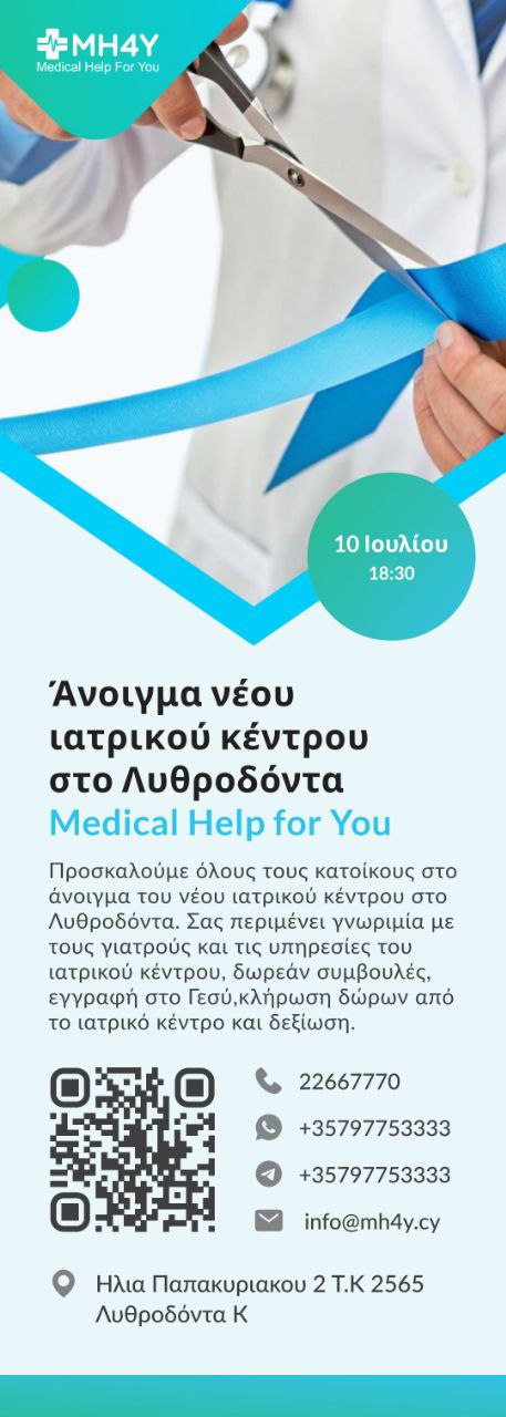 Итак, продолжаю рассказывать про новый бизнес 👇
Неожиданно у нас нарисовался и третий филиал, в небольшой кипрской деревеньке Лифродонта | Сетка — социальная сеть от hh.ru