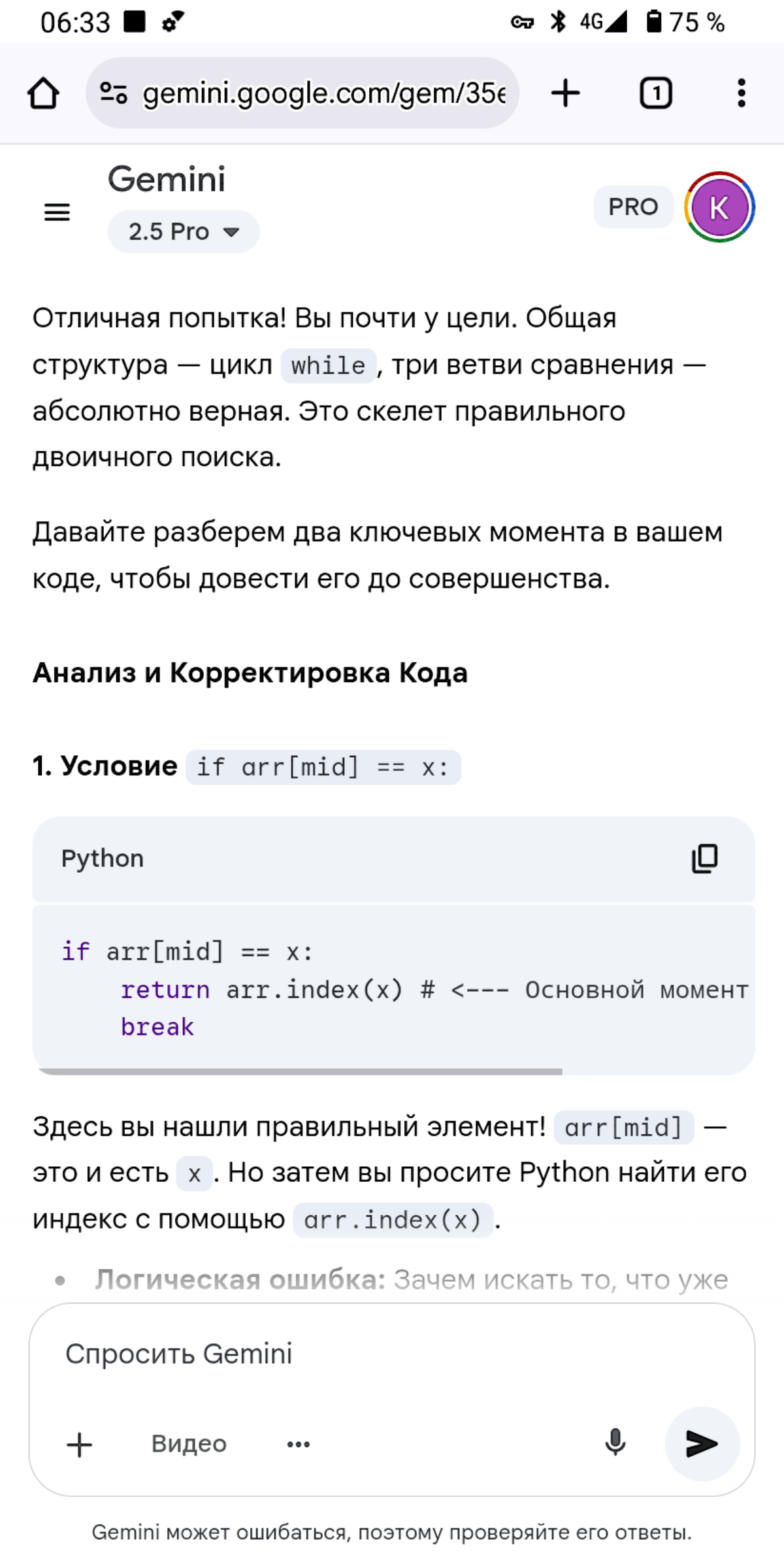 Онлайн курсы в век развитого NLP   - для кого они ? | Сетка — социальная сеть от hh.ru