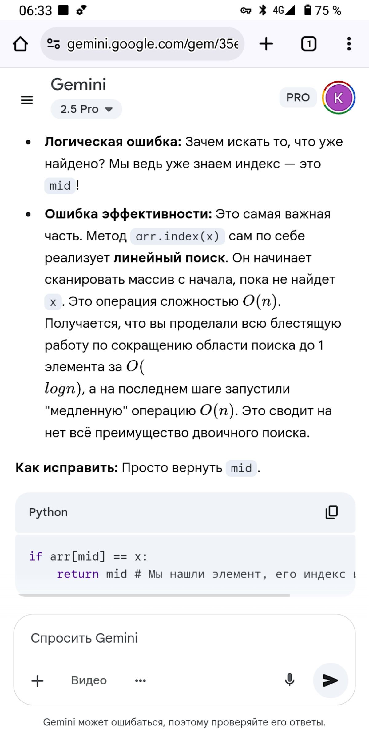 Онлайн курсы в век развитого NLP   - для кого они ? | Сетка — социальная сеть от hh.ru