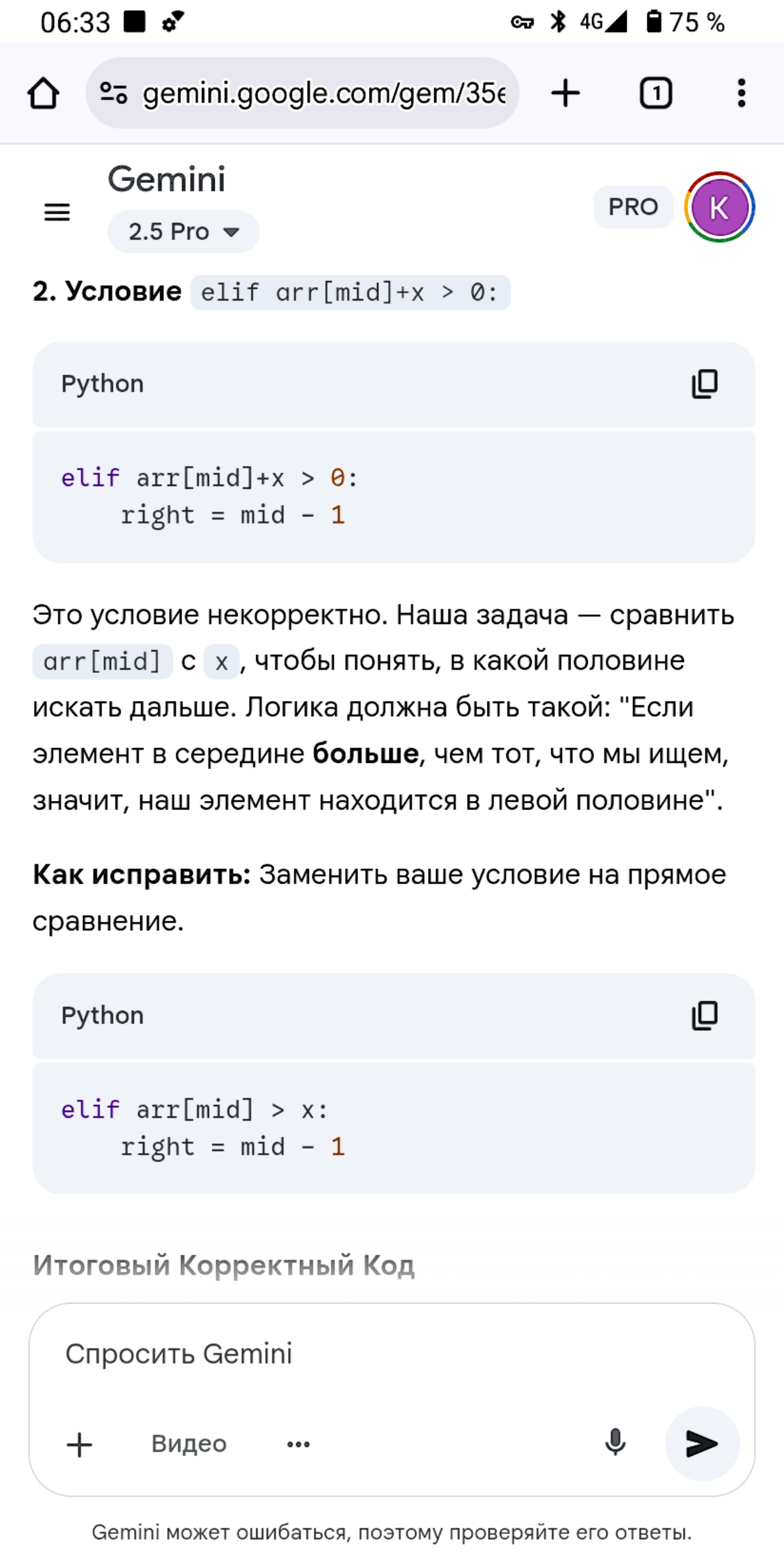Онлайн курсы в век развитого NLP   - для кого они ? | Сетка — социальная сеть от hh.ru