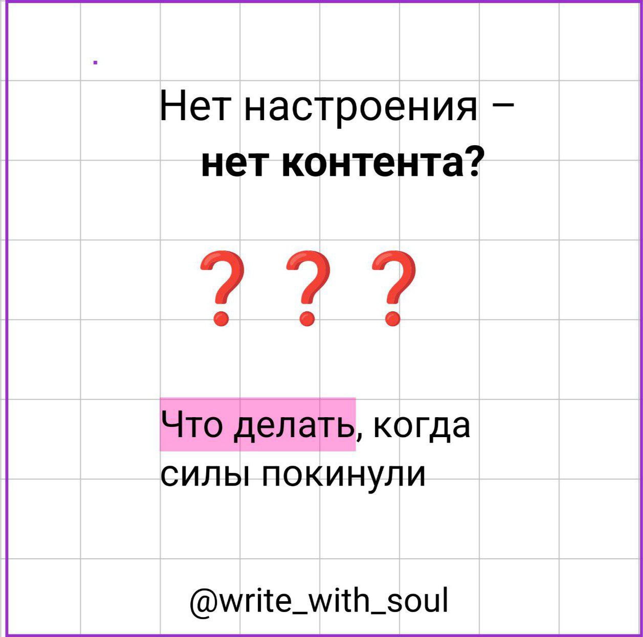 Сегодня я проснулась с ужасным настроением и плохим самочувствием. Вот бывает такой день, когда не заладился сразу | Сетка — социальная сеть от hh.ru