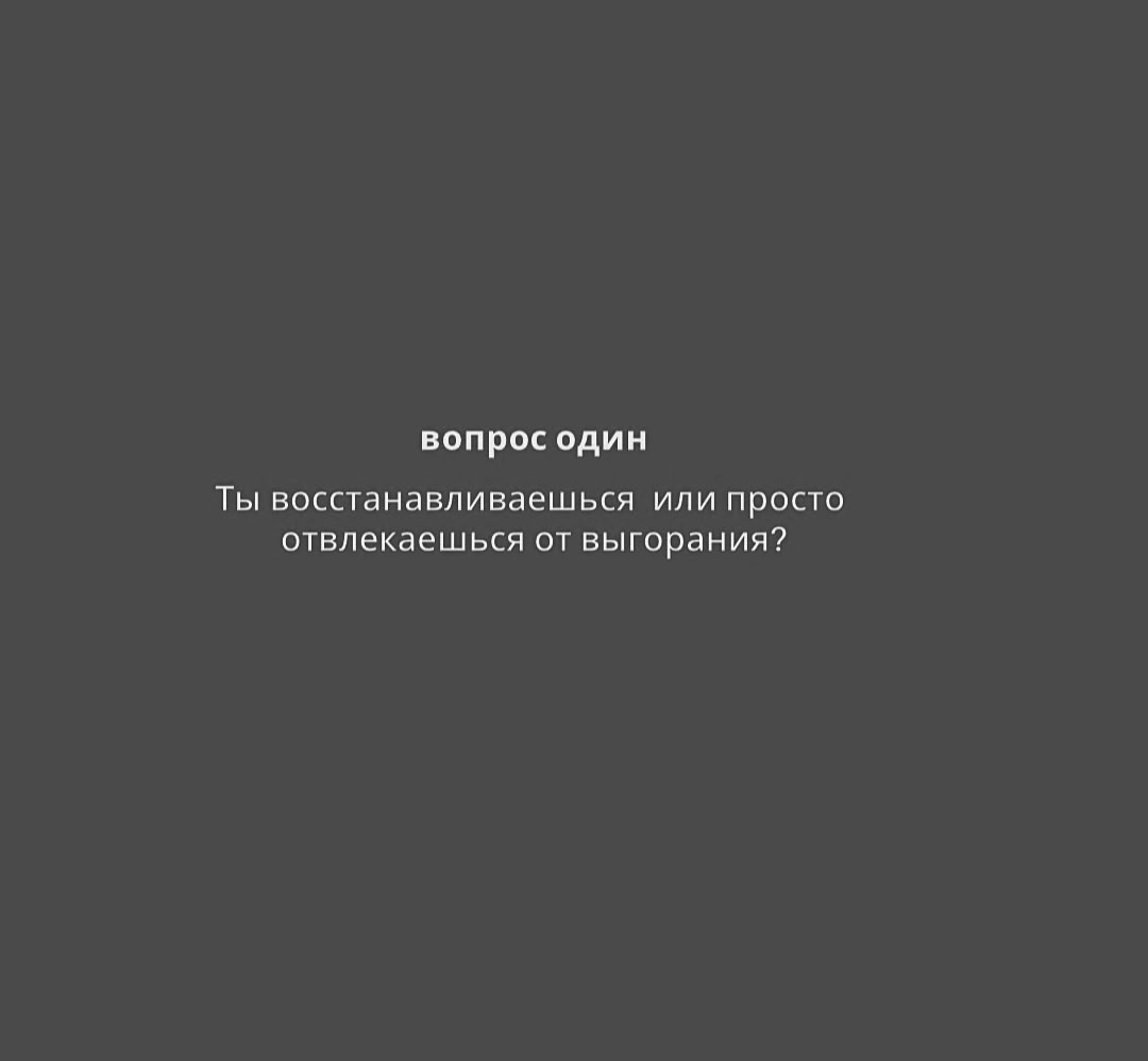 Гори, гори ясно | Сетка — социальная сеть от hh.ru