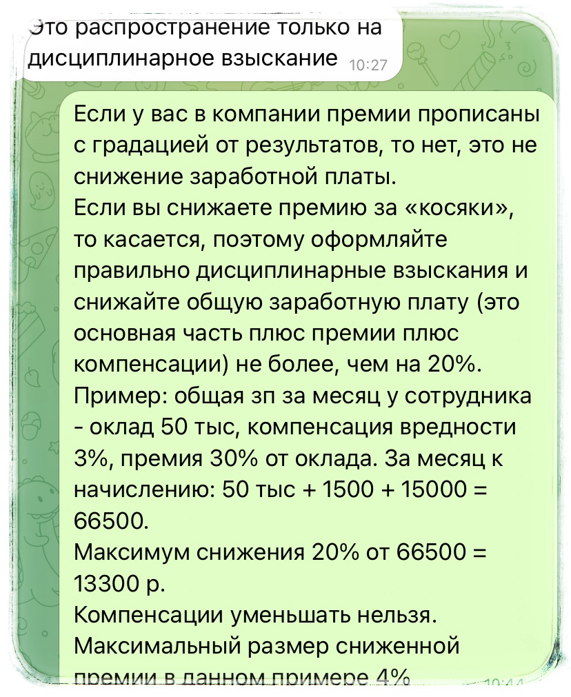 Изменения ТК РФ с 01.09.2025 | Сетка — социальная сеть от hh.ru