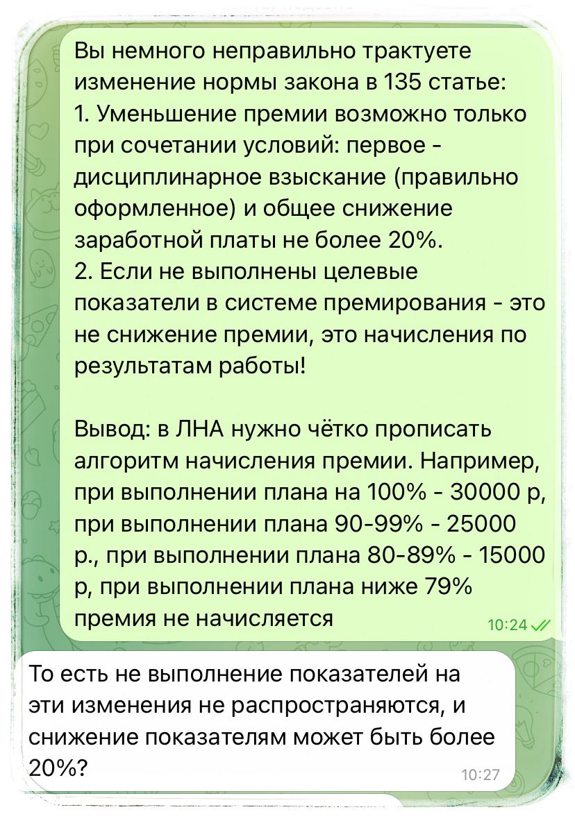 Изменения ТК РФ с 01.09.2025 | Сетка — социальная сеть от hh.ru