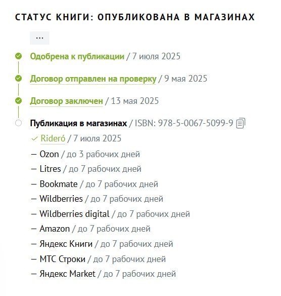 🥳 "Поздравляем, ваша книга одобрена!"
Второе издательство – наконец-то! – приняло книгу "Токсичные клиенты" к публикации. Теперь можно будет приобрести печатную версию | Сетка — социальная сеть от hh.ru