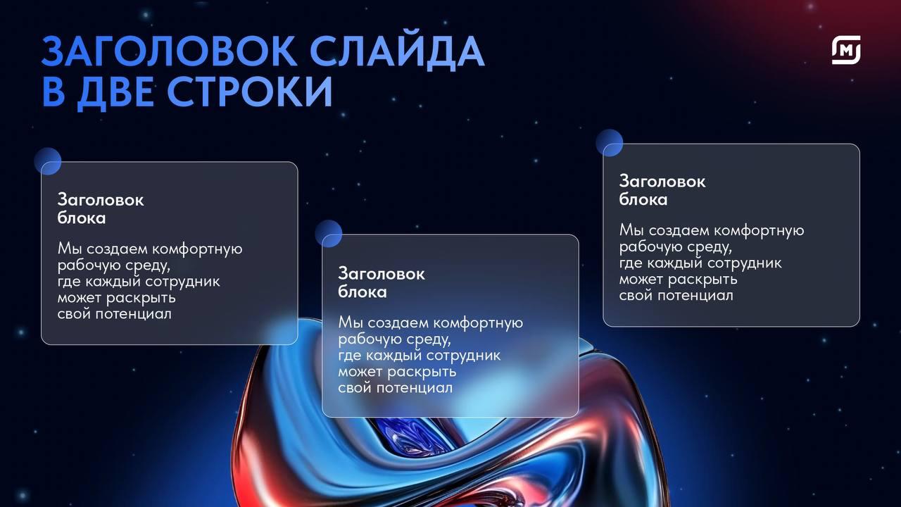 А мы предупреждали, между прочим, что среди наших заказчиков бренды, которые вы видите каждый день
Ну вот, держите: МАГНИТ. Да-да, тот самый | Сетка — социальная сеть от hh.ru