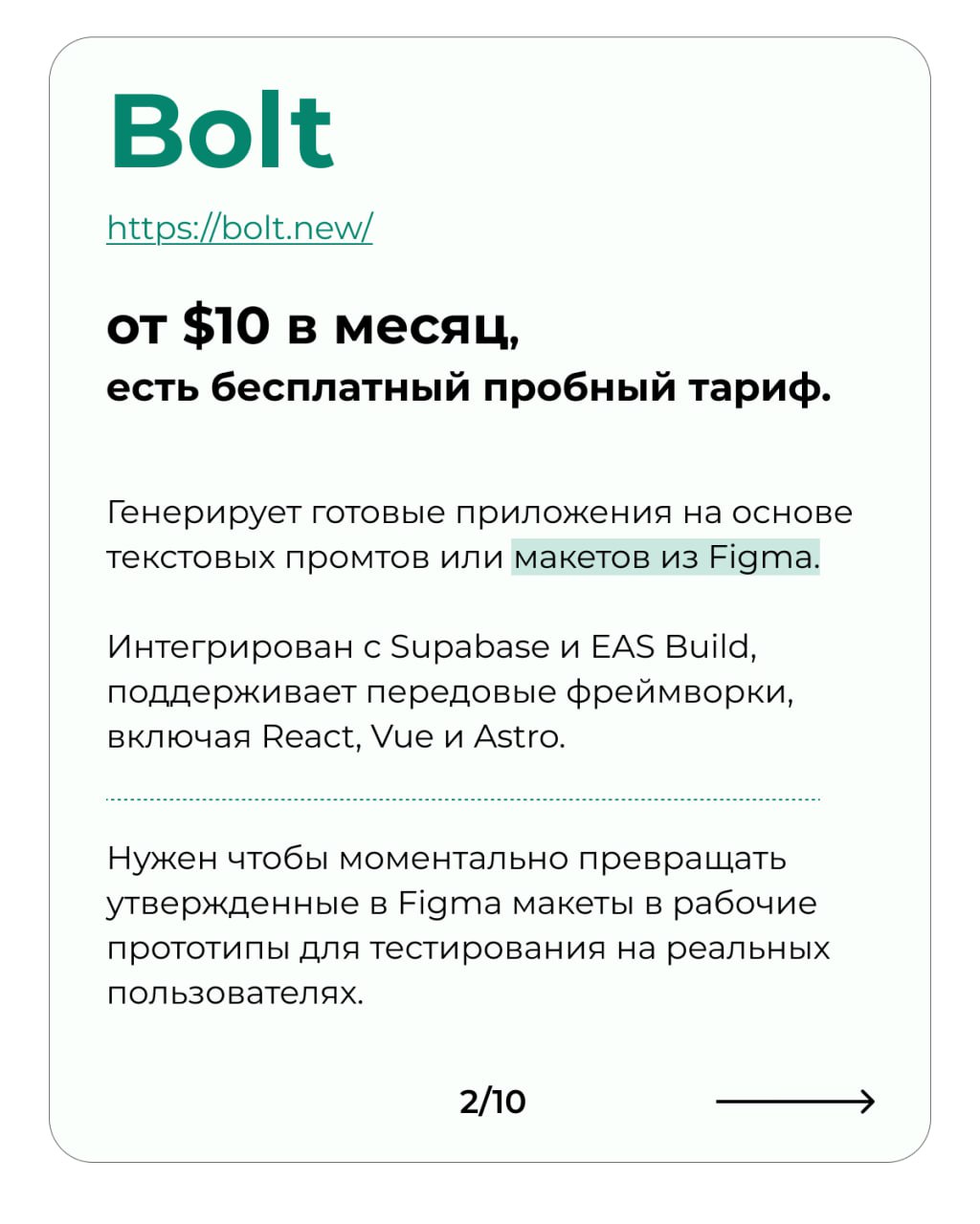 10 Vibe coding инструментов для продакта
Собрал все самые популярные инструменты для создания быстрых прототипов.
Получилось 10 штук:
Lovable
Bolt
v0.dev Vercel
Replit
a0 | Сетка — социальная сеть от hh.ru