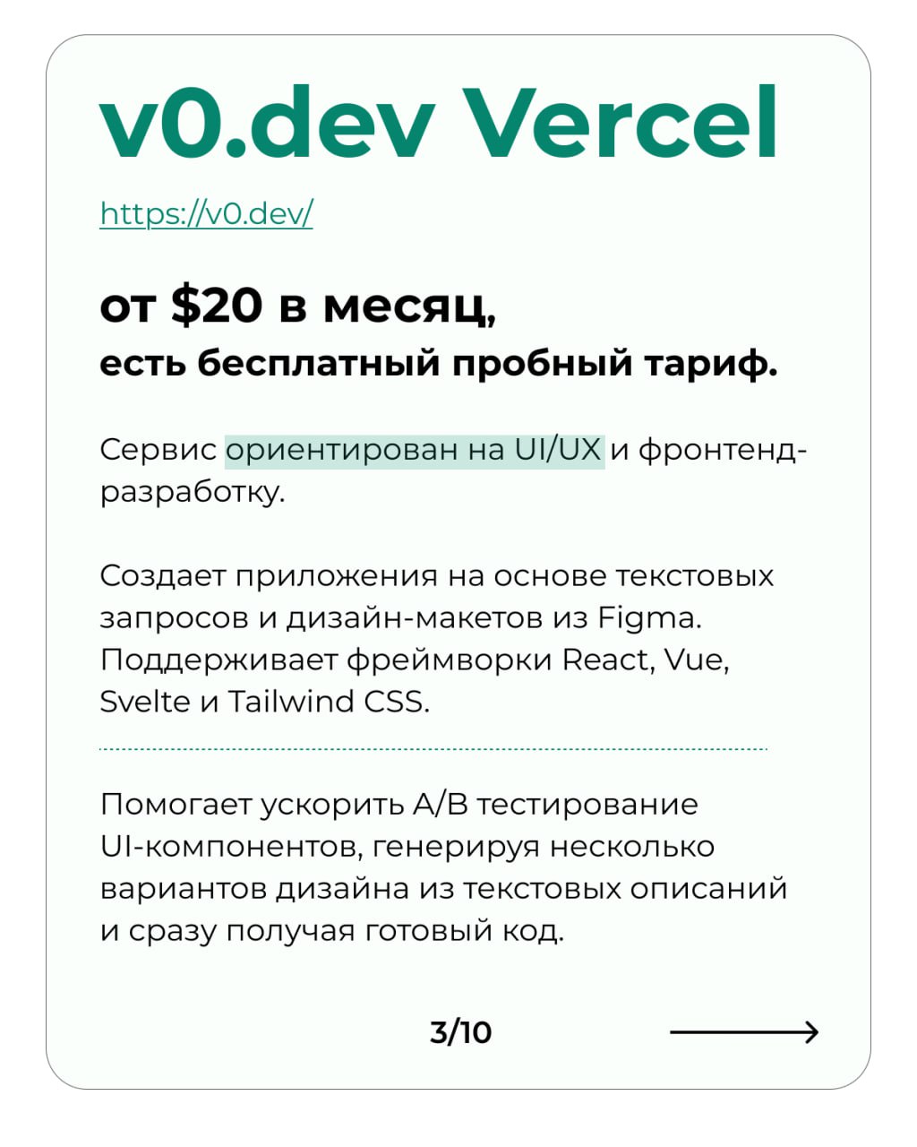 10 Vibe coding инструментов для продакта
Собрал все самые популярные инструменты для создания быстрых прототипов.
Получилось 10 штук:
Lovable
Bolt
v0.dev Vercel
Replit
a0 | Сетка — социальная сеть от hh.ru