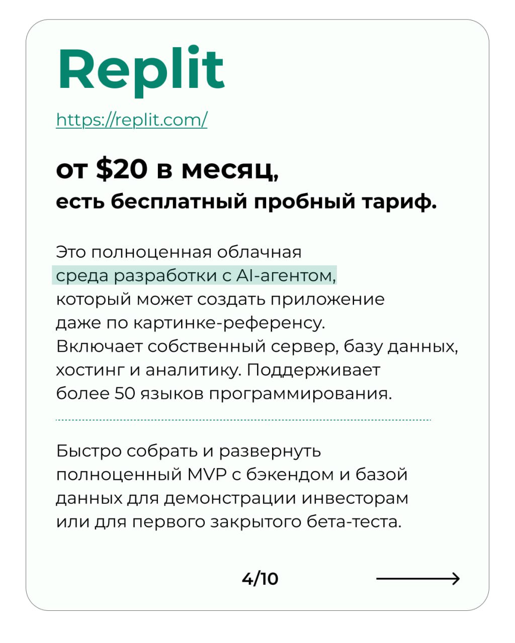10 Vibe coding инструментов для продакта
Собрал все самые популярные инструменты для создания быстрых прототипов.
Получилось 10 штук:
Lovable
Bolt
v0.dev Vercel
Replit
a0 | Сетка — социальная сеть от hh.ru
