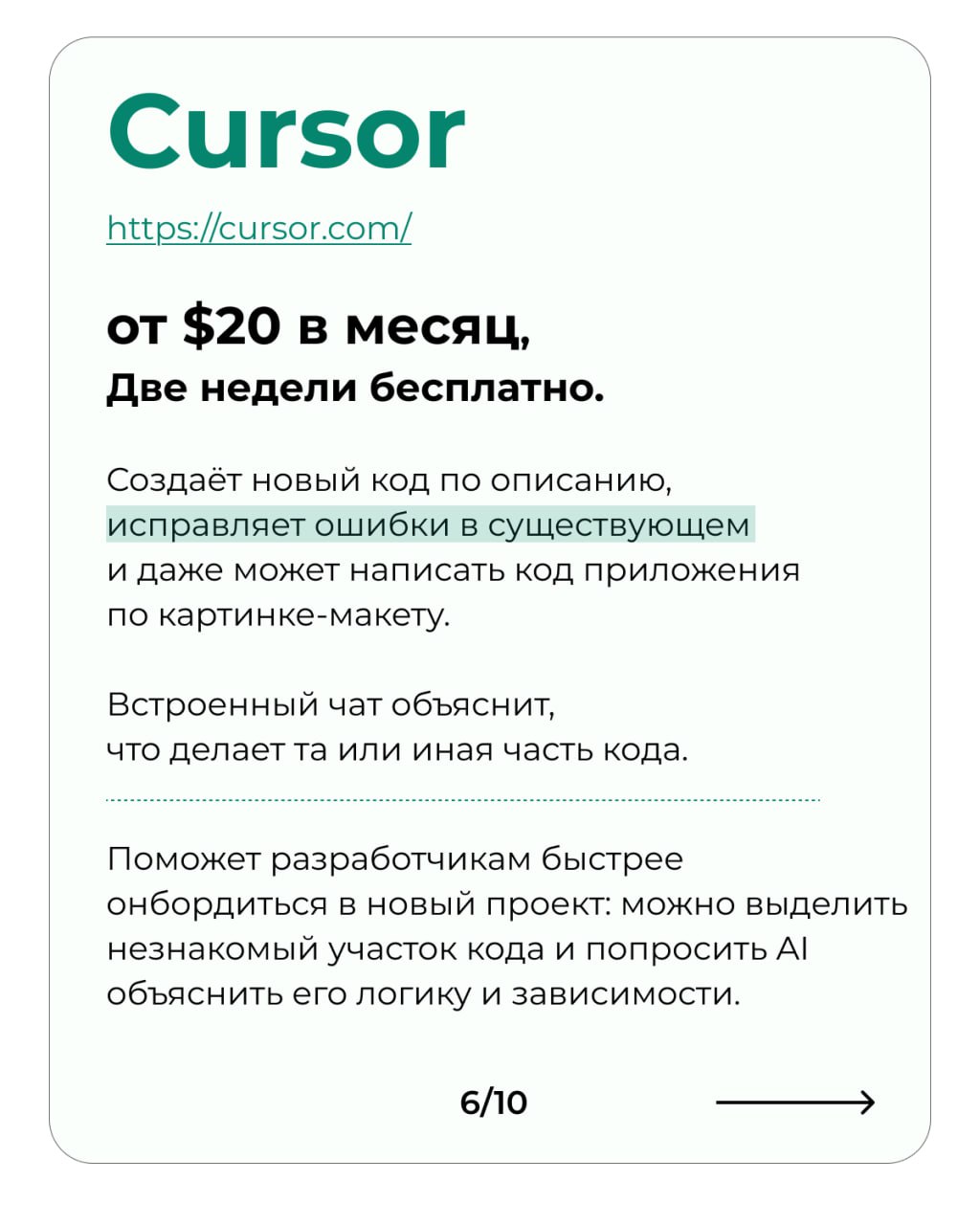 10 Vibe coding инструментов для продакта
Собрал все самые популярные инструменты для создания быстрых прототипов.
Получилось 10 штук:
Lovable
Bolt
v0.dev Vercel
Replit
a0 | Сетка — социальная сеть от hh.ru