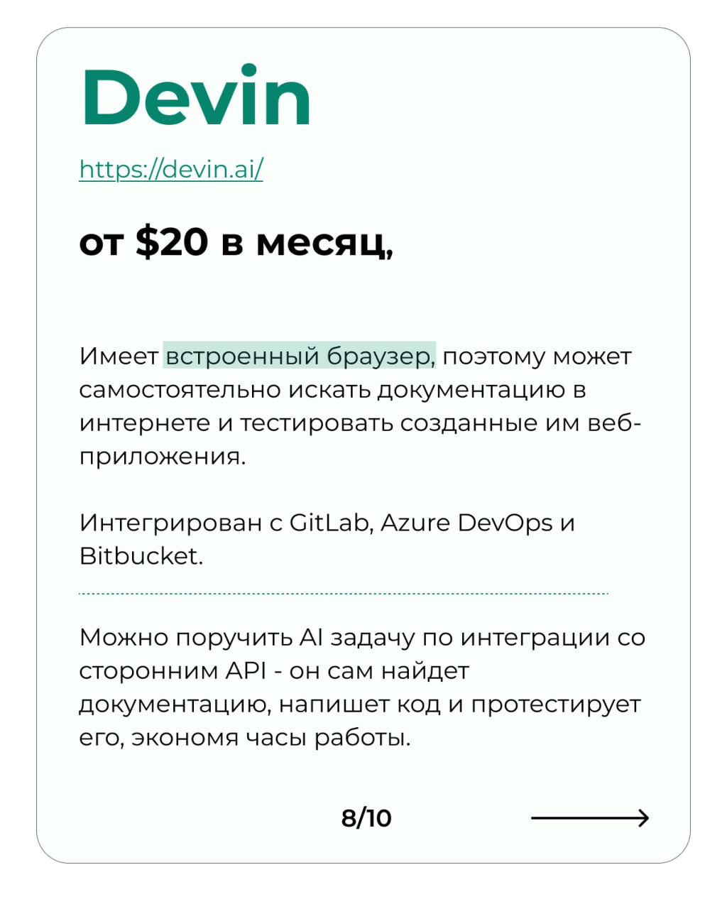 10 Vibe coding инструментов для продакта
Собрал все самые популярные инструменты для создания быстрых прототипов.
Получилось 10 штук:
Lovable
Bolt
v0.dev Vercel
Replit
a0 | Сетка — социальная сеть от hh.ru