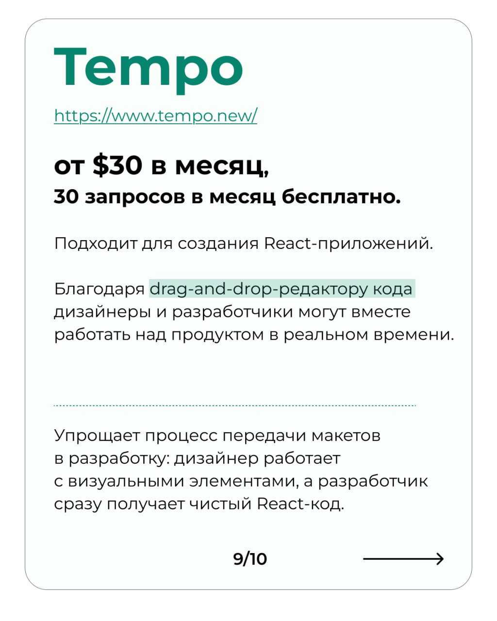 10 Vibe coding инструментов для продакта
Собрал все самые популярные инструменты для создания быстрых прототипов.
Получилось 10 штук:
Lovable
Bolt
v0.dev Vercel
Replit
a0 | Сетка — социальная сеть от hh.ru