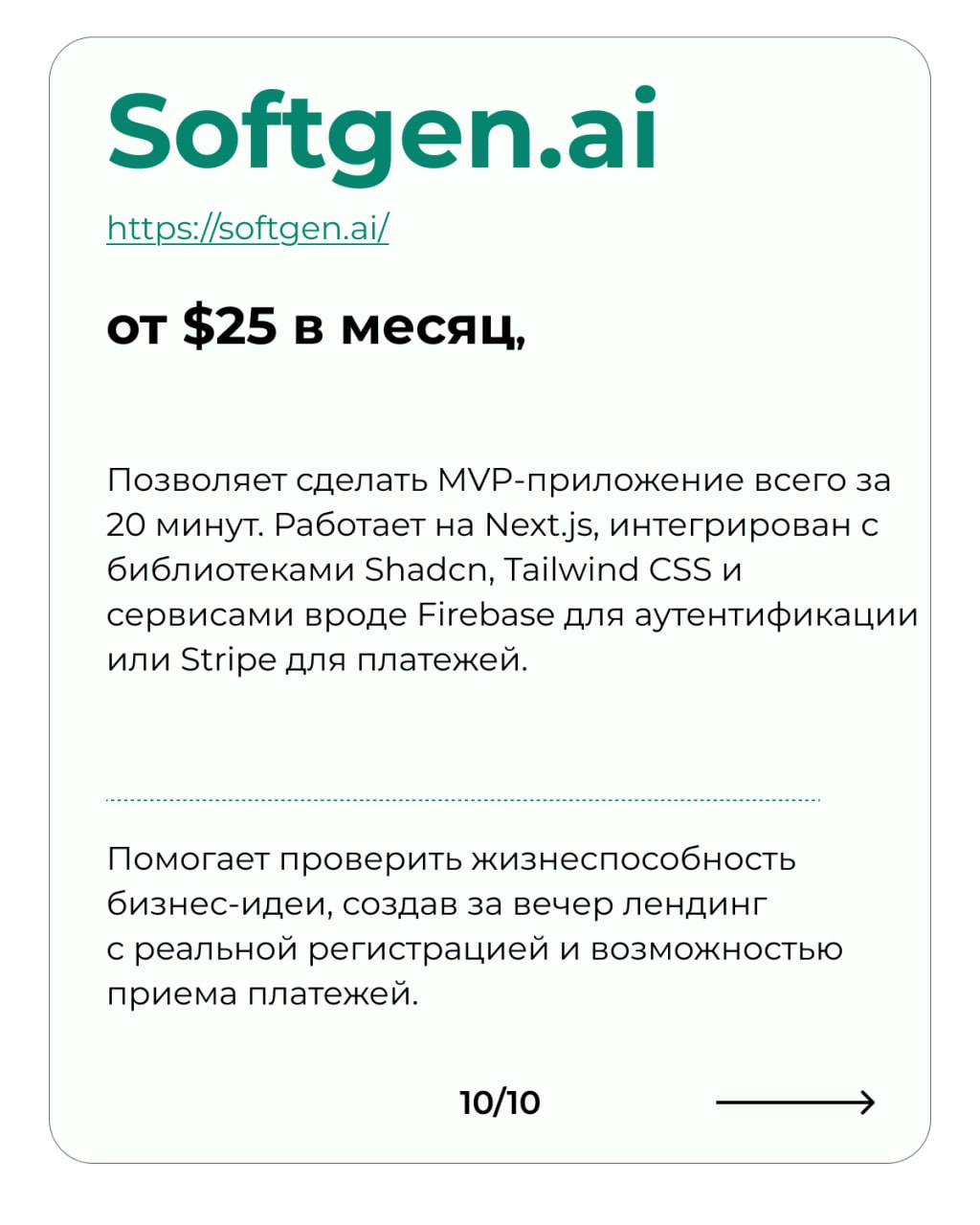 10 Vibe coding инструментов для продакта
Собрал все самые популярные инструменты для создания быстрых прототипов.
Получилось 10 штук:
Lovable
Bolt
v0.dev Vercel
Replit
a0 | Сетка — социальная сеть от hh.ru
