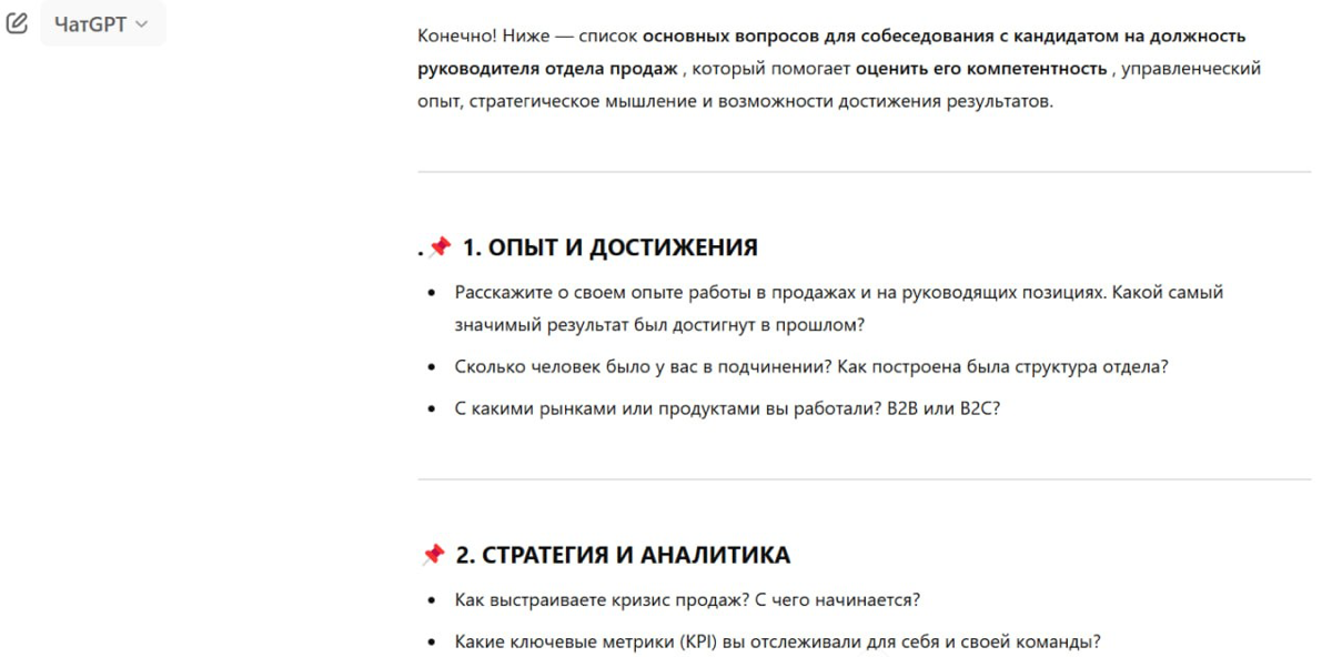 Нейросеть ChatGPT | Сетка — социальная сеть от hh.ru