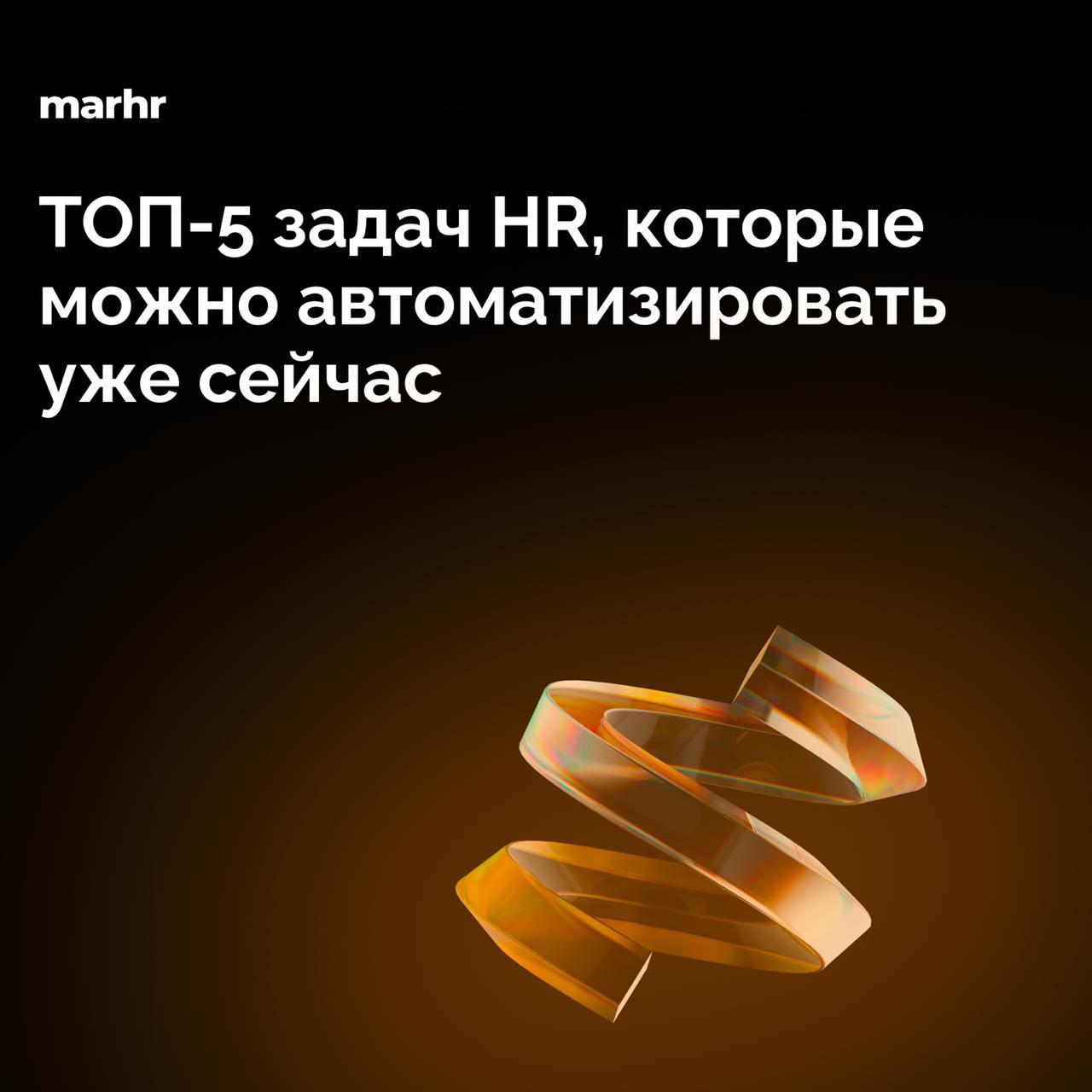 💙 Больше не надо «сидеть и страдать» над рассылкой, которая уйдёт нескольким людям. Или вручную собирать ответы на опрос. Или писать инструкцию в 6 заходов | Сетка — социальная сеть от hh.ru