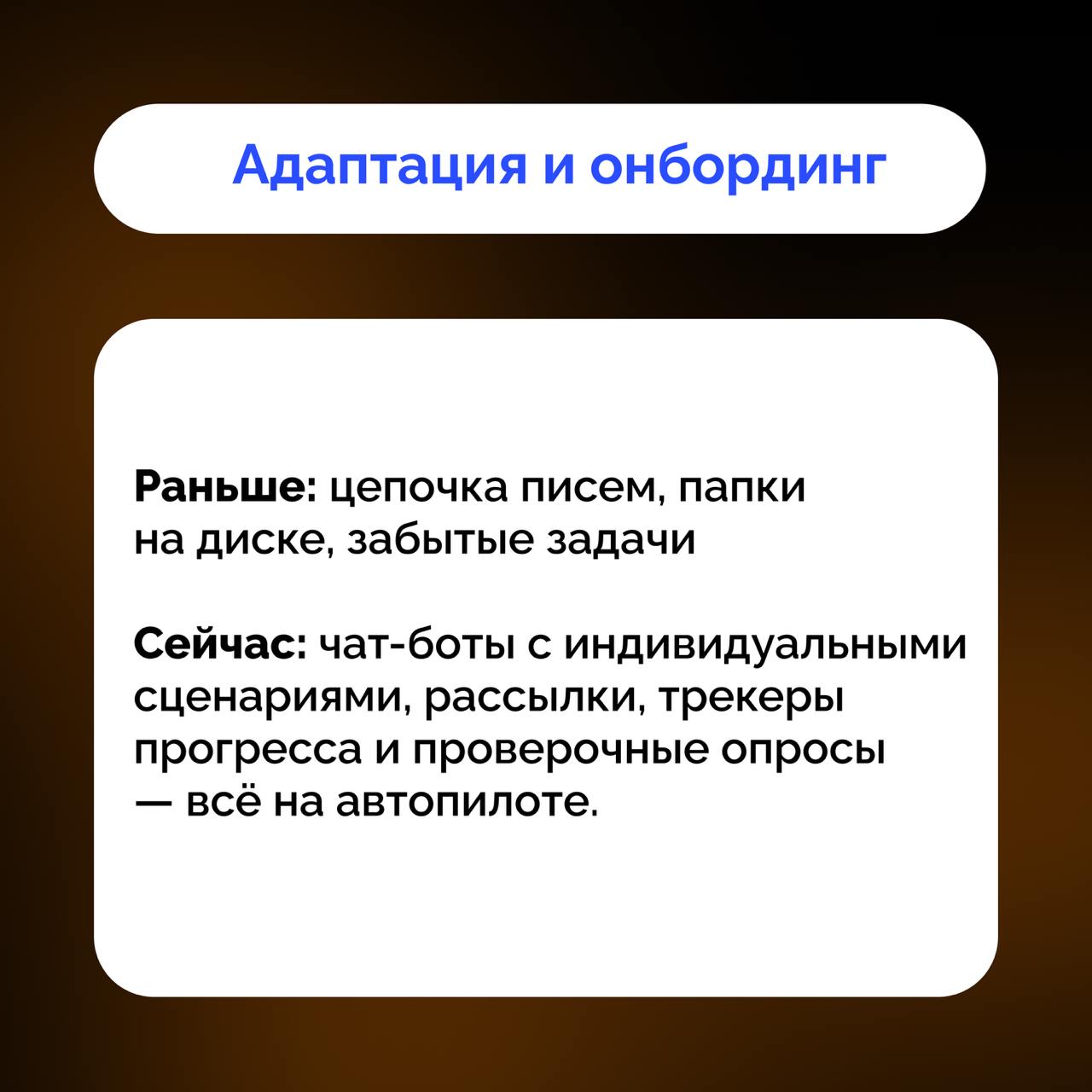 💙 Больше не надо «сидеть и страдать» над рассылкой, которая уйдёт нескольким людям. Или вручную собирать ответы на опрос. Или писать инструкцию в 6 заходов | Сетка — социальная сеть от hh.ru