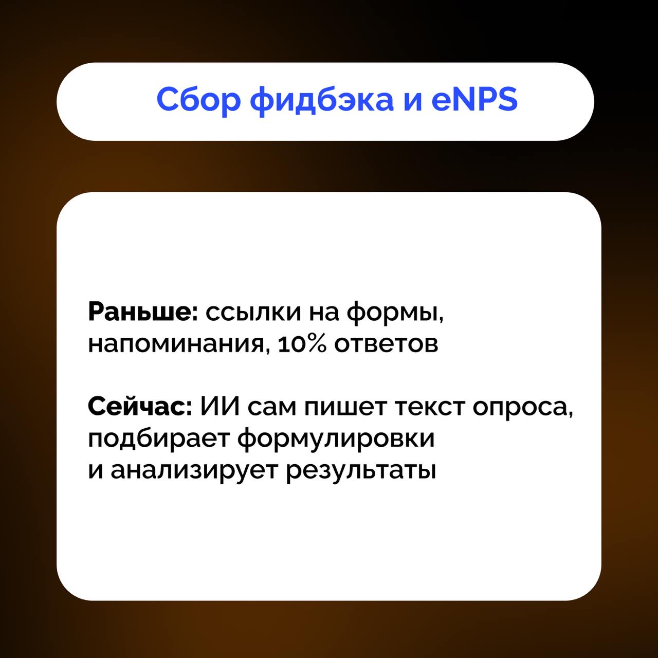 💙 Больше не надо «сидеть и страдать» над рассылкой, которая уйдёт нескольким людям. Или вручную собирать ответы на опрос. Или писать инструкцию в 6 заходов | Сетка — социальная сеть от hh.ru