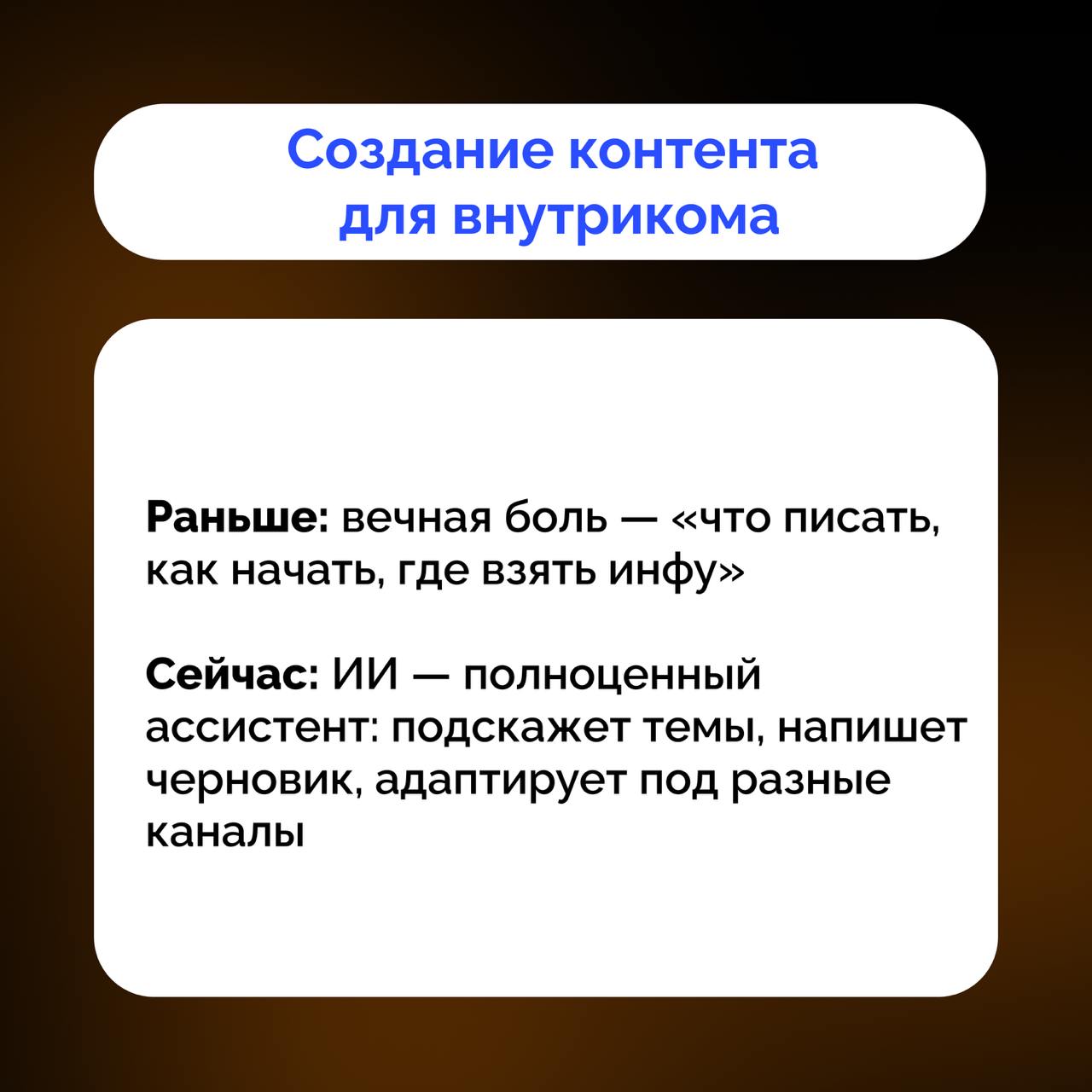 💙 Больше не надо «сидеть и страдать» над рассылкой, которая уйдёт нескольким людям. Или вручную собирать ответы на опрос. Или писать инструкцию в 6 заходов | Сетка — социальная сеть от hh.ru