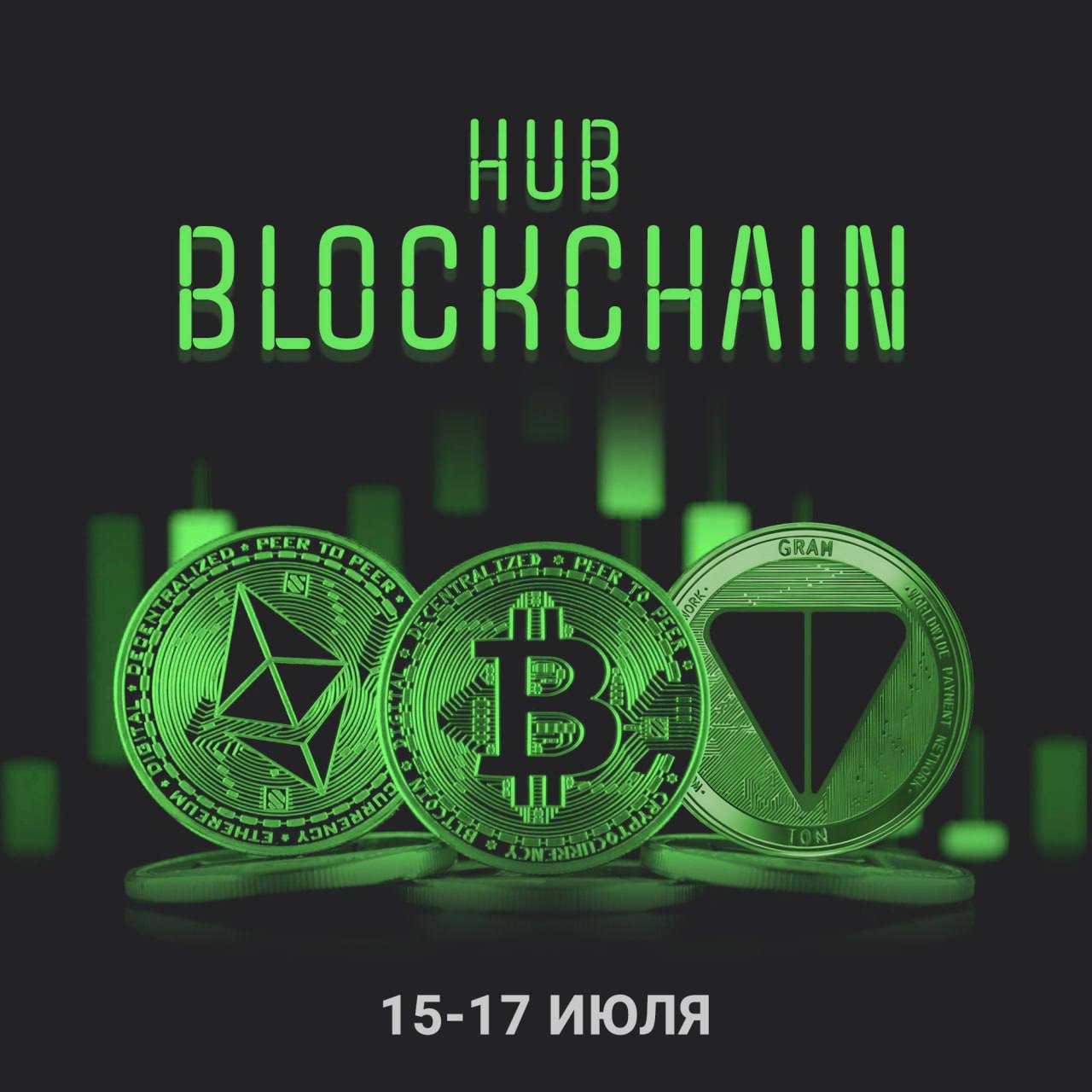15-17 Июля пройдет онлайн конференции Hub Blockchain🌉
Почему нужно быть всем?
1. Звездный состав спикеров - 35 топовых спикеров раскроют самые сочные инсайды из мира блокчейна и криптовалют.
2 | Сетка — социальная сеть от hh.ru