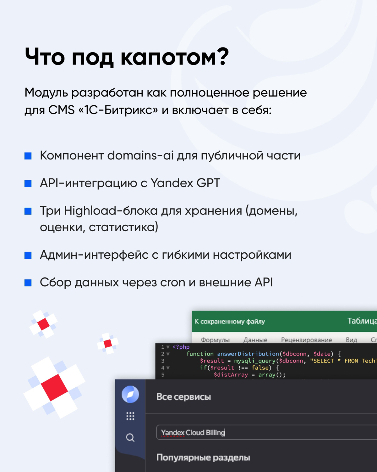 Подбор доменного имени — тот ещё квест. Но мы подключили ИИ! | Сетка — социальная сеть от hh.ru