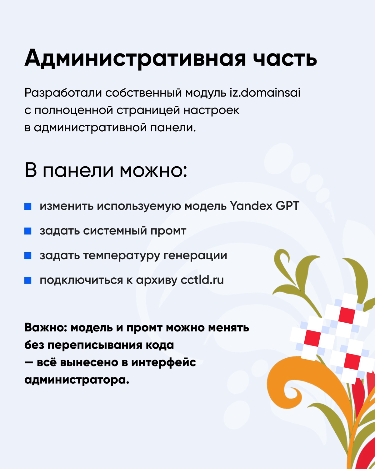 Подбор доменного имени — тот ещё квест. Но мы подключили ИИ! | Сетка — социальная сеть от hh.ru