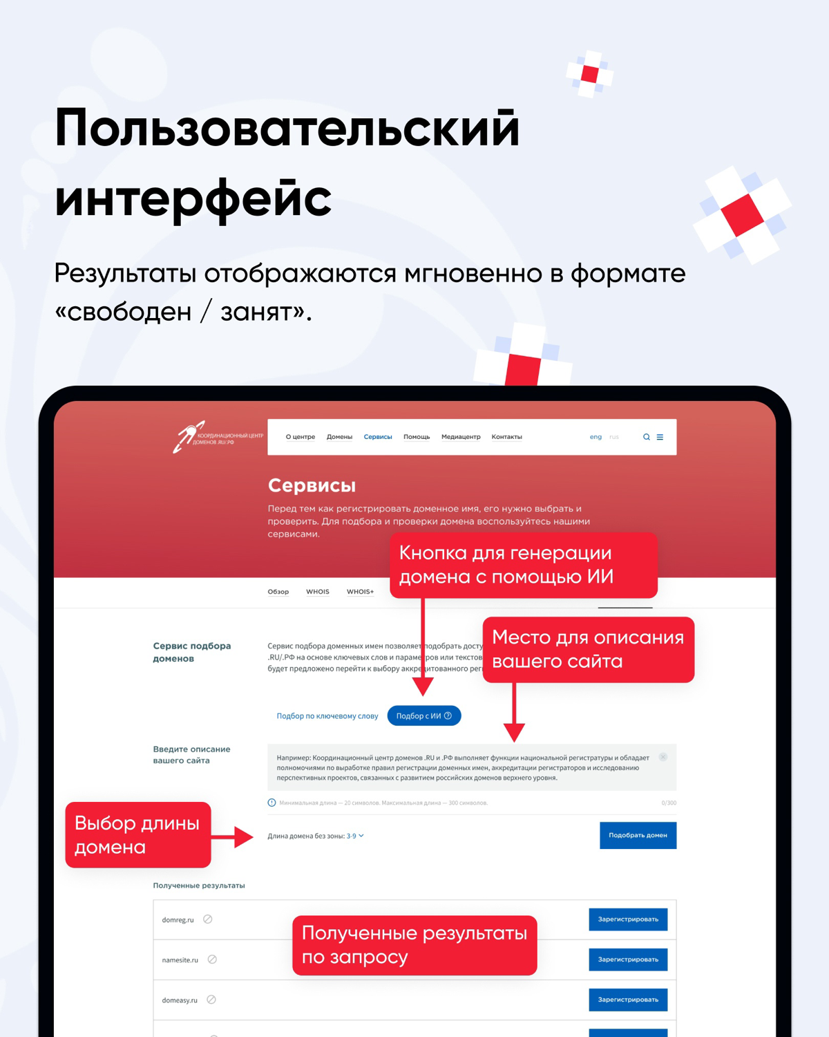 Подбор доменного имени — тот ещё квест. Но мы подключили ИИ! | Сетка — социальная сеть от hh.ru