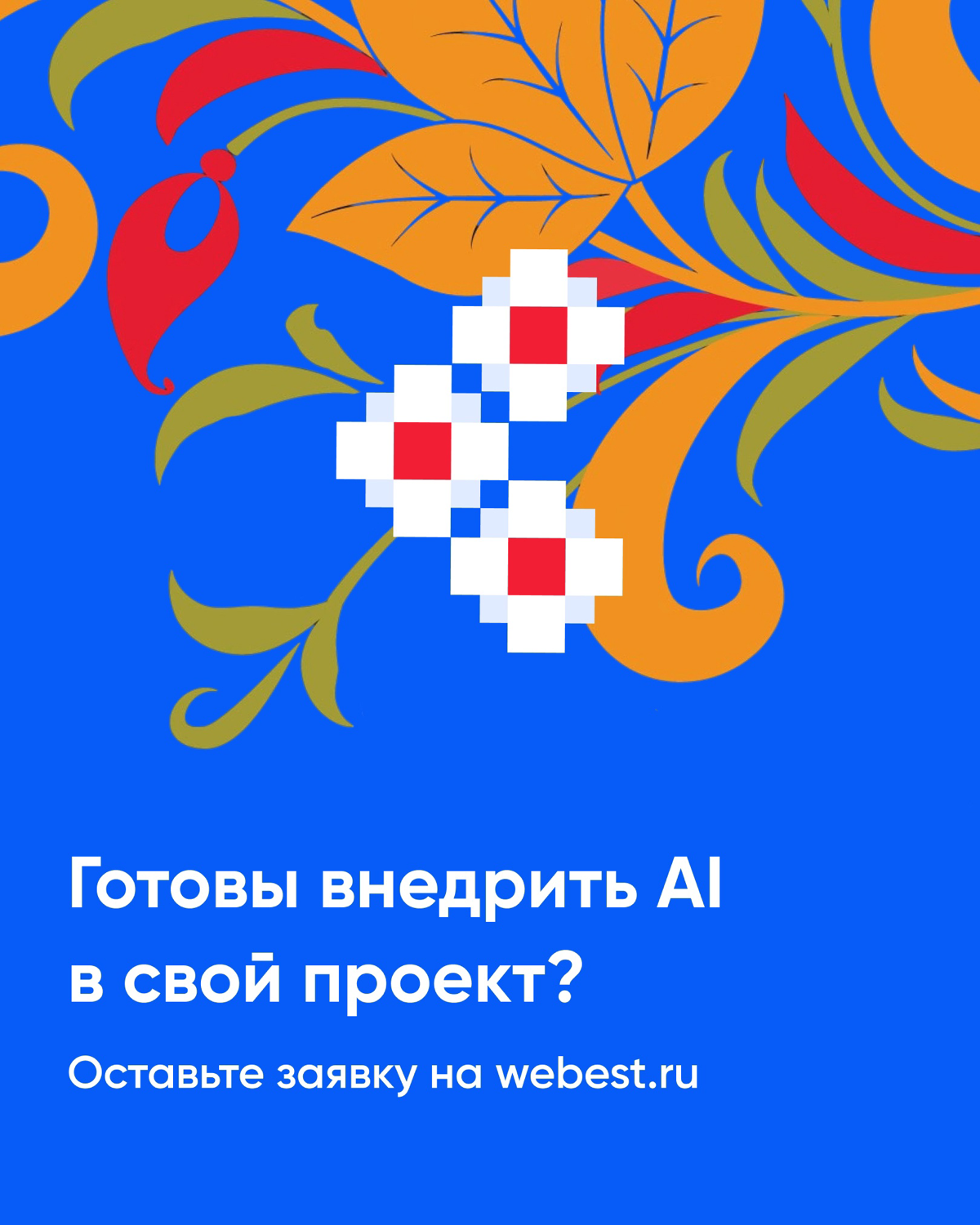 Подбор доменного имени — тот ещё квест. Но мы подключили ИИ! | Сетка — социальная сеть от hh.ru