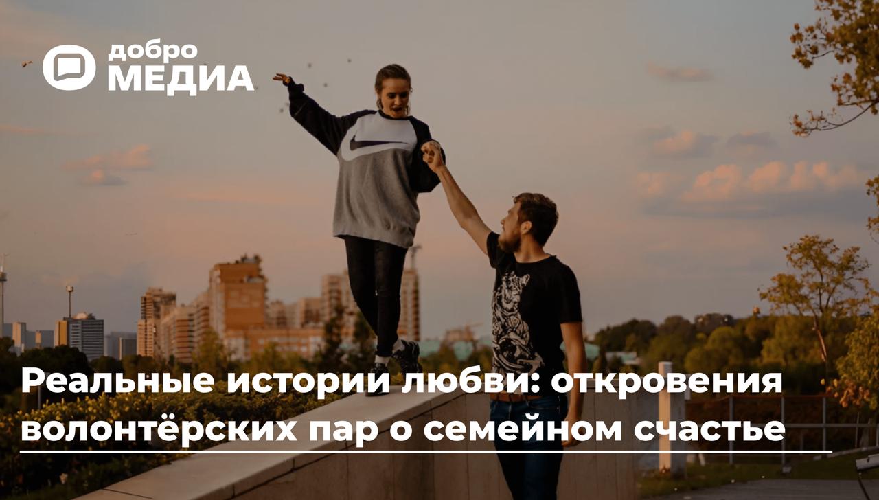 ❤️В первый день знакомства Яна загадала на падающую звезду поцелуй Алексея. Уже через месяц он прилетел к ней насовсем за тысячи километров. Теперь они – одна семья | Сетка — социальная сеть от hh.ru