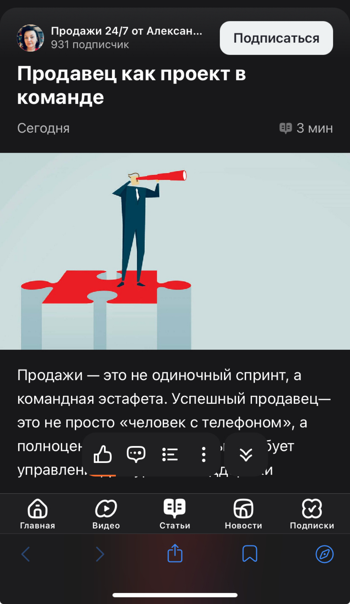 Продавец как проект | Сетка — социальная сеть от hh.ru