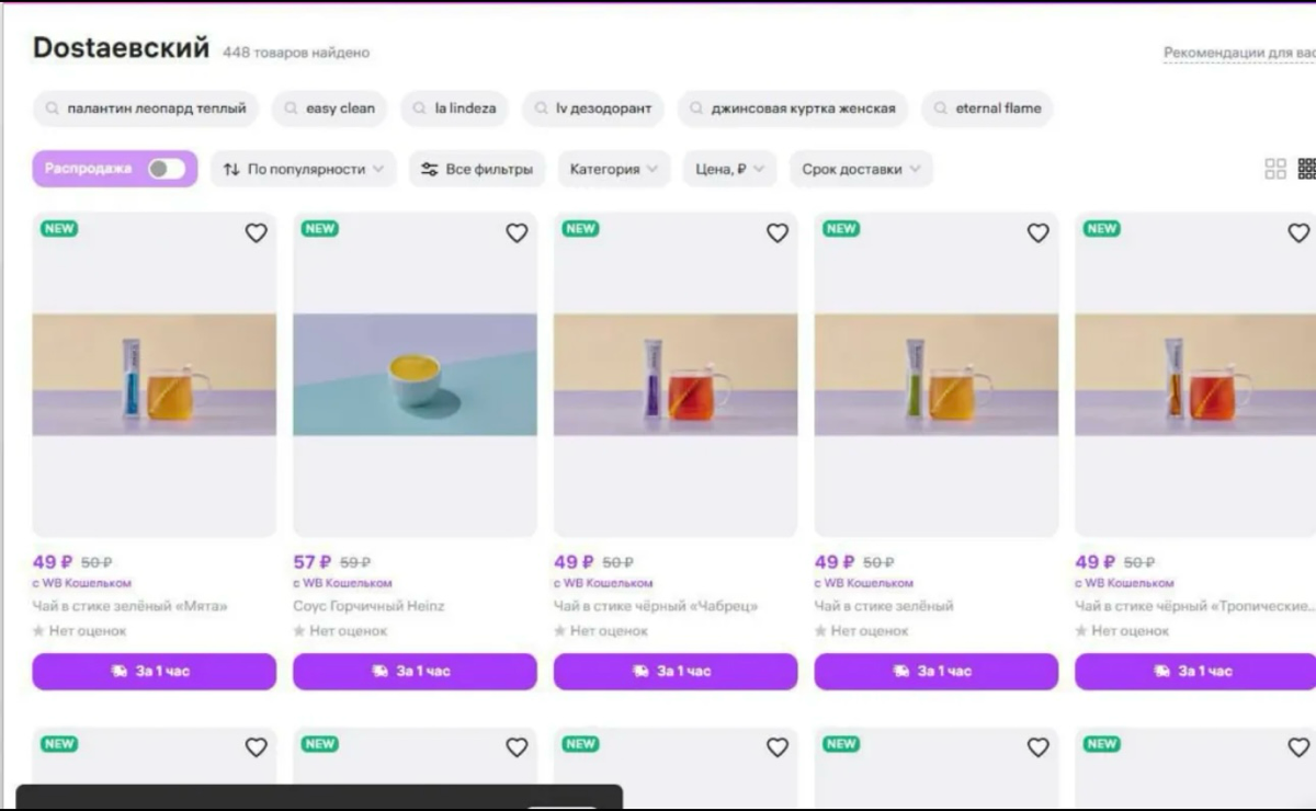 🚚 WB запускает экспресс-доставку еды через Dostaевского | Сетка — социальная сеть от hh.ru
