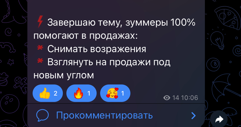 Новые подходы в продажах | Сетка — социальная сеть от hh.ru