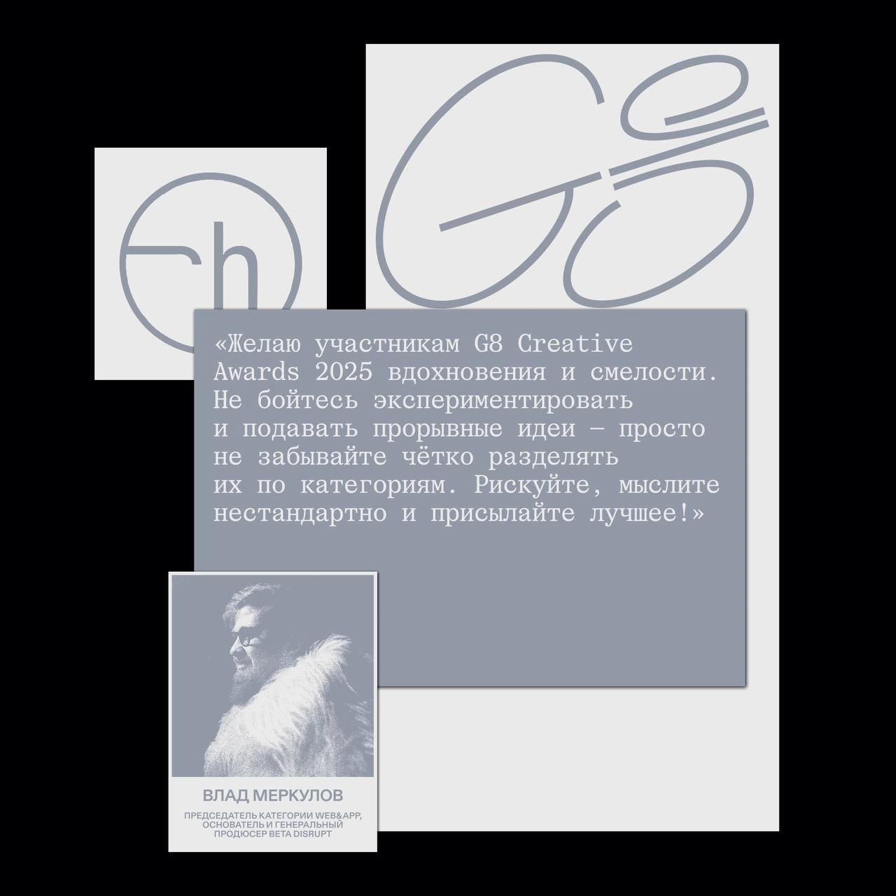 Меркулов @vladmerkulov +
G8 @ggggggggfest +
CH @creativehappens | Сетка — социальная сеть от hh.ru