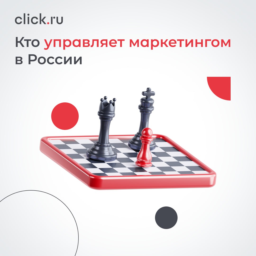 В прошлом году число новых назначений директоров по маркетингу в крупнейших российских компаниях выросло на 47% по сравнению с 2023 годом | Сетка — социальная сеть от hh.ru