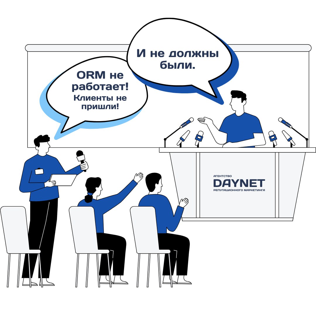 «ORM не работает! Клиенты не пришли!»
И не должны были😅
Когда речь идёт об управлении репутацией, это одна из самых частых реакций, потому что от любых действий в сети люди ждут чётких метрик: заявок,... | Сетка — социальная сеть от hh.ru