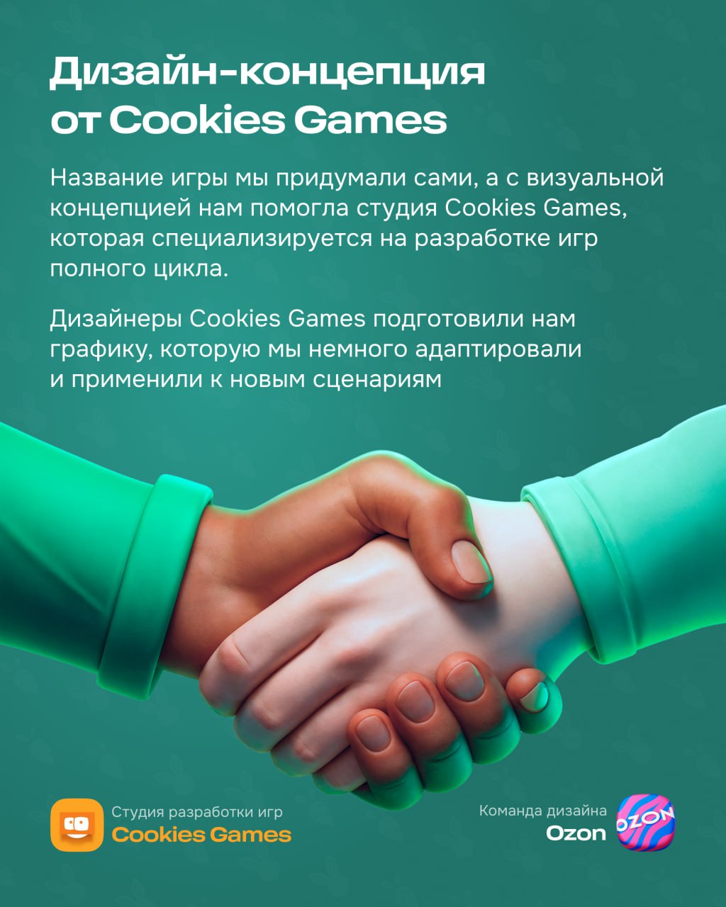 Финальная часть рассказа от геймификации про мини-игру внутри Морковска.
Словечкино — это второй способ получать морковки. Заходите в игру, соединяйте буквы в слова и проходите уровни | Сетка — социальная сеть от hh.ru