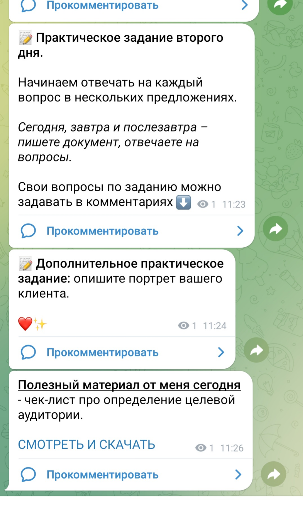 День 2. Практика: начинаем создание Миссии бренда и ищем ЦА | Сетка — социальная сеть от hh.ru