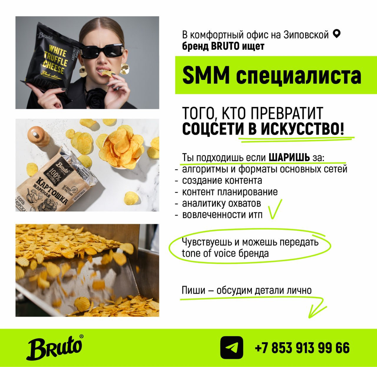 SMM я ищу тебя ))) | Сетка — социальная сеть от hh.ru