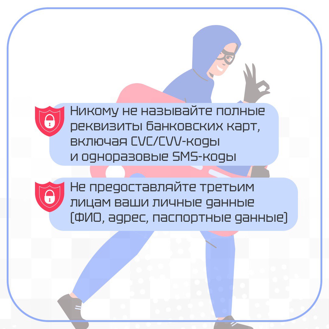 🚨Внимание, жители и гости Ставрополья! Важная информация для всех возрастов: в регионе активизировались мошенники!
Будьте бдительны — злоумышленники могут выдать себя за сотрудников госорганизаций или... | Сетка — социальная сеть от hh.ru