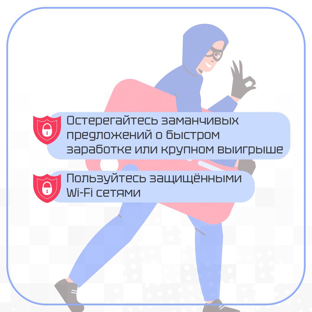🚨Внимание, жители и гости Ставрополья! Важная информация для всех возрастов: в регионе активизировались мошенники!
Будьте бдительны — злоумышленники могут выдать себя за сотрудников госорганизаций или... | Сетка — социальная сеть от hh.ru