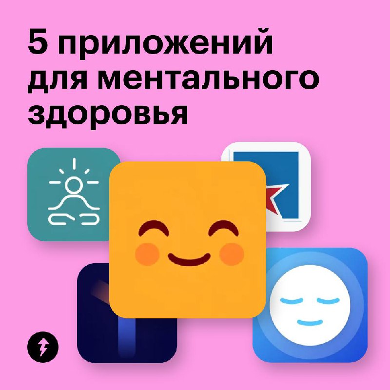 Во что превращается Тесто при тревоге?
В тревожный пирожок
Для отслеживания таких состояний и самопомощи разработали специальные приложения | Сетка — социальная сеть от hh.ru