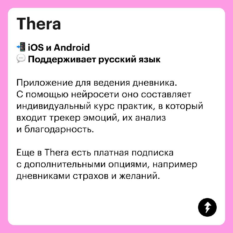 Во что превращается Тесто при тревоге?
В тревожный пирожок
Для отслеживания таких состояний и самопомощи разработали специальные приложения | Сетка — социальная сеть от hh.ru