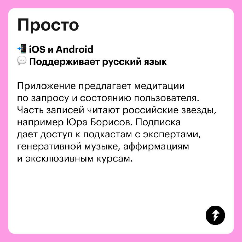 Во что превращается Тесто при тревоге?
В тревожный пирожок
Для отслеживания таких состояний и самопомощи разработали специальные приложения | Сетка — социальная сеть от hh.ru