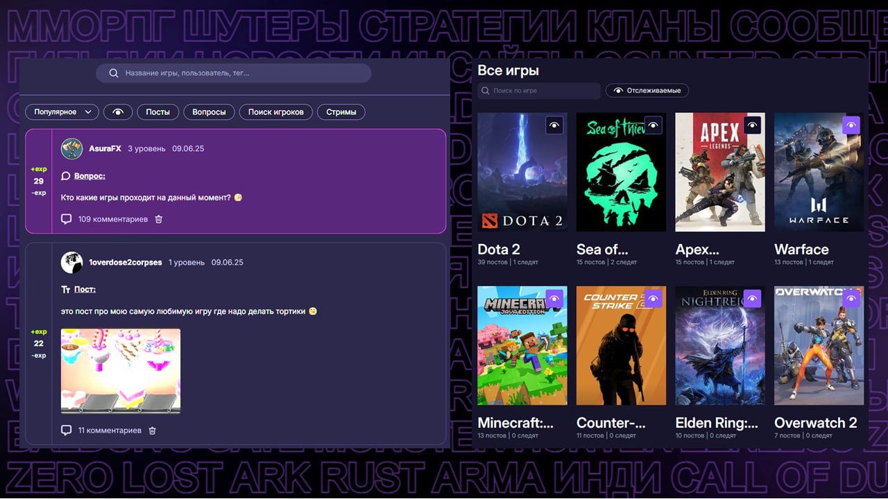 20 дней до релиза - где мы сейчас?
#Update 0.2 с полей разработки.
Фичи:

Появилась возможность добавлять игры в список отслеживаемого | Сетка — социальная сеть от hh.ru