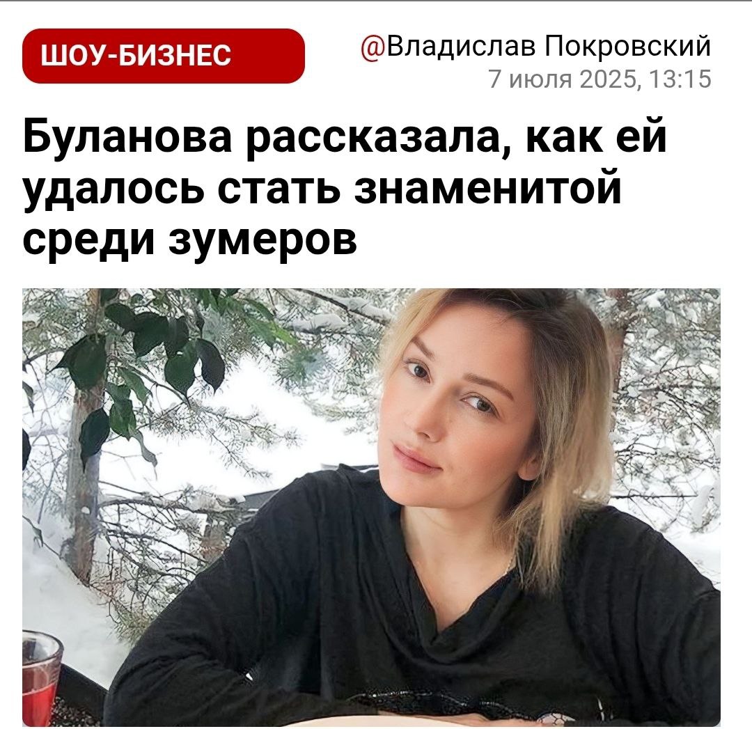 Российские зумеры подсели на Татьяну Буланову. Вслед за Надеждой Кадышевой зумеры начали скупать билеты на концерты другой звезды 90-х | Сетка — социальная сеть от hh.ru