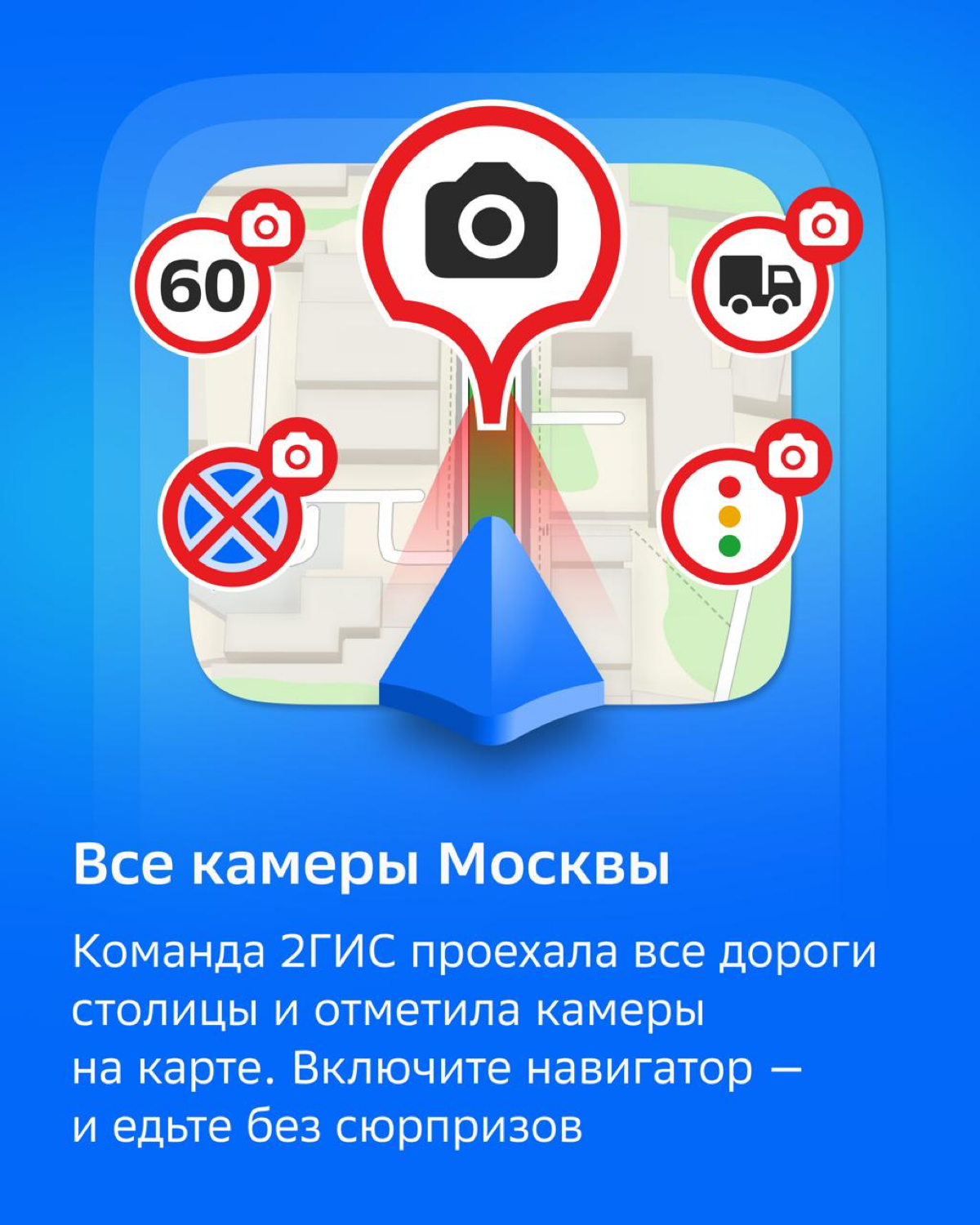 🟢 Камеры, которые вы пропустили — повод открыть 2ГИС | Сетка — социальная сеть от hh.ru